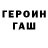 ГАШ убойный Atash Tatbayev