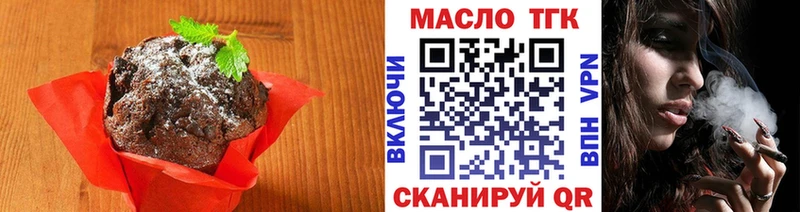 Печенье с ТГК марихуана  Купить закладки  Тобольск 