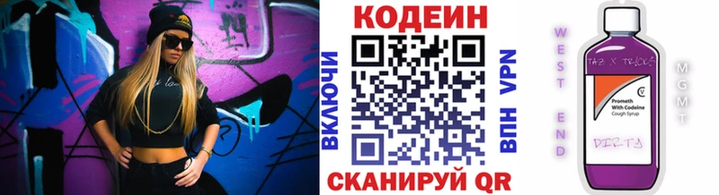 Codein напиток Lean (лин)  Купить где  Тобольск 