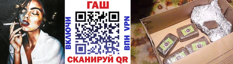 Купить где  Тобольск  ГАШ гашик 