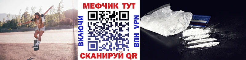 МЯУ-МЯУ VHQ  Купить закладки  Тобольск 