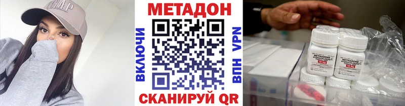 МЕТАДОН VHQ  Купить закладки  Тобольск 