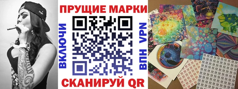 Марки 25I-NBOMe 1,8мг  Купить где  Тобольск 